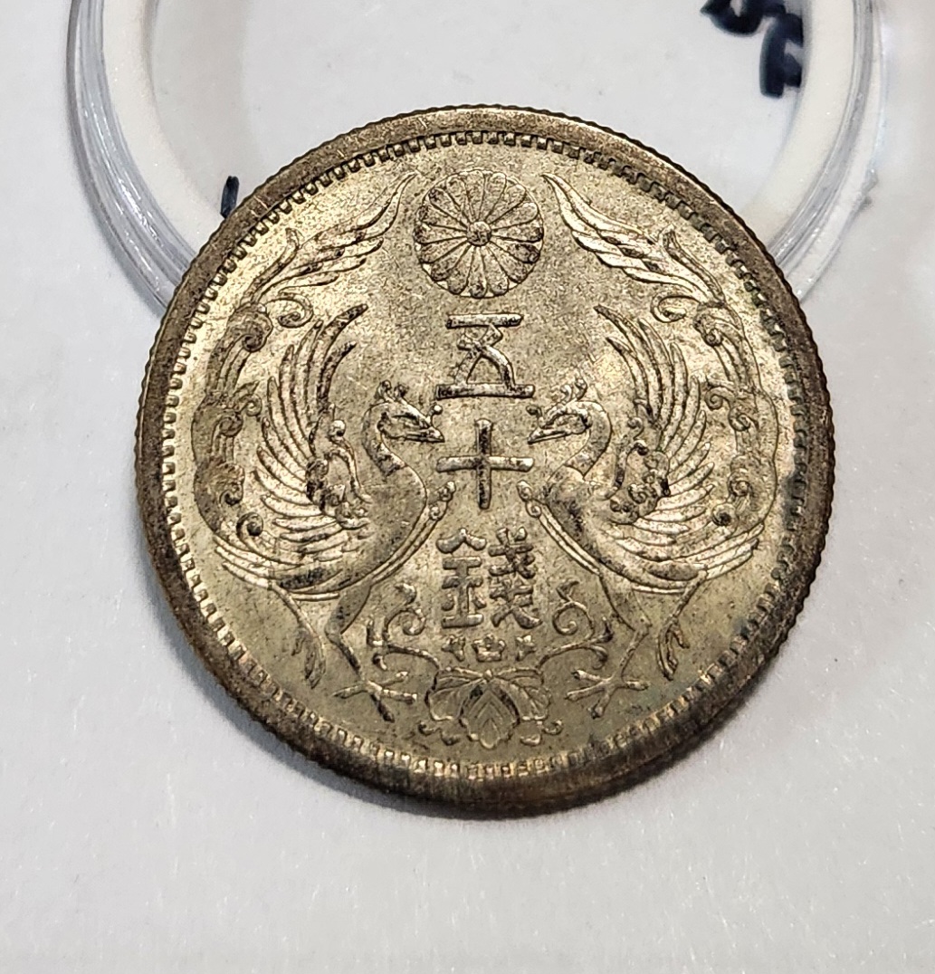 1922년/오십전 은화/실버72%