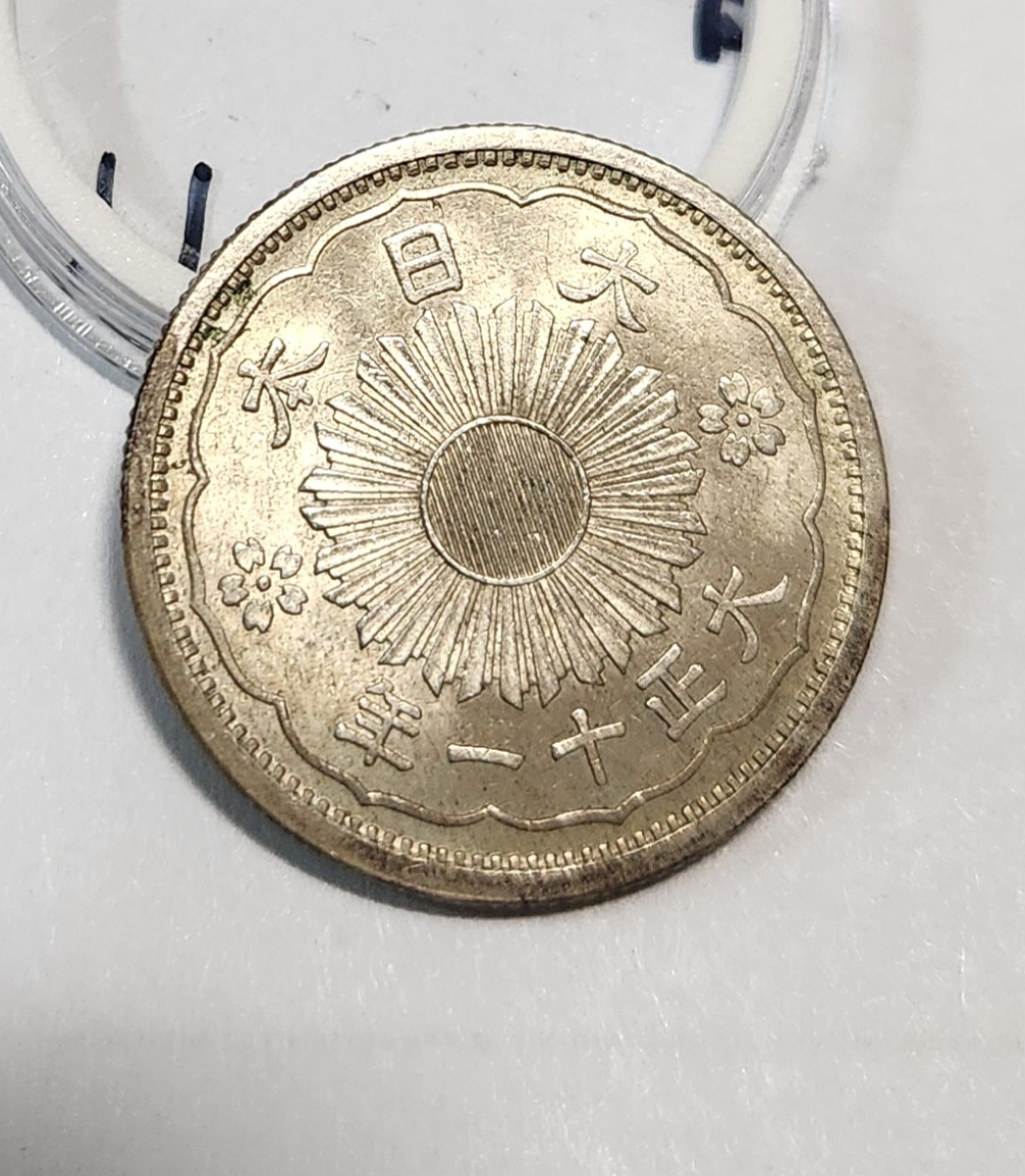 1922년/오십전 은화/실버72%