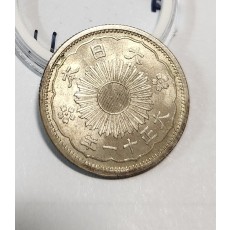 1922년/오십전 은화/실버72%