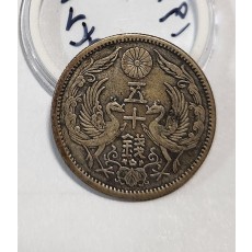 1924년/오십전 은화/실버72%