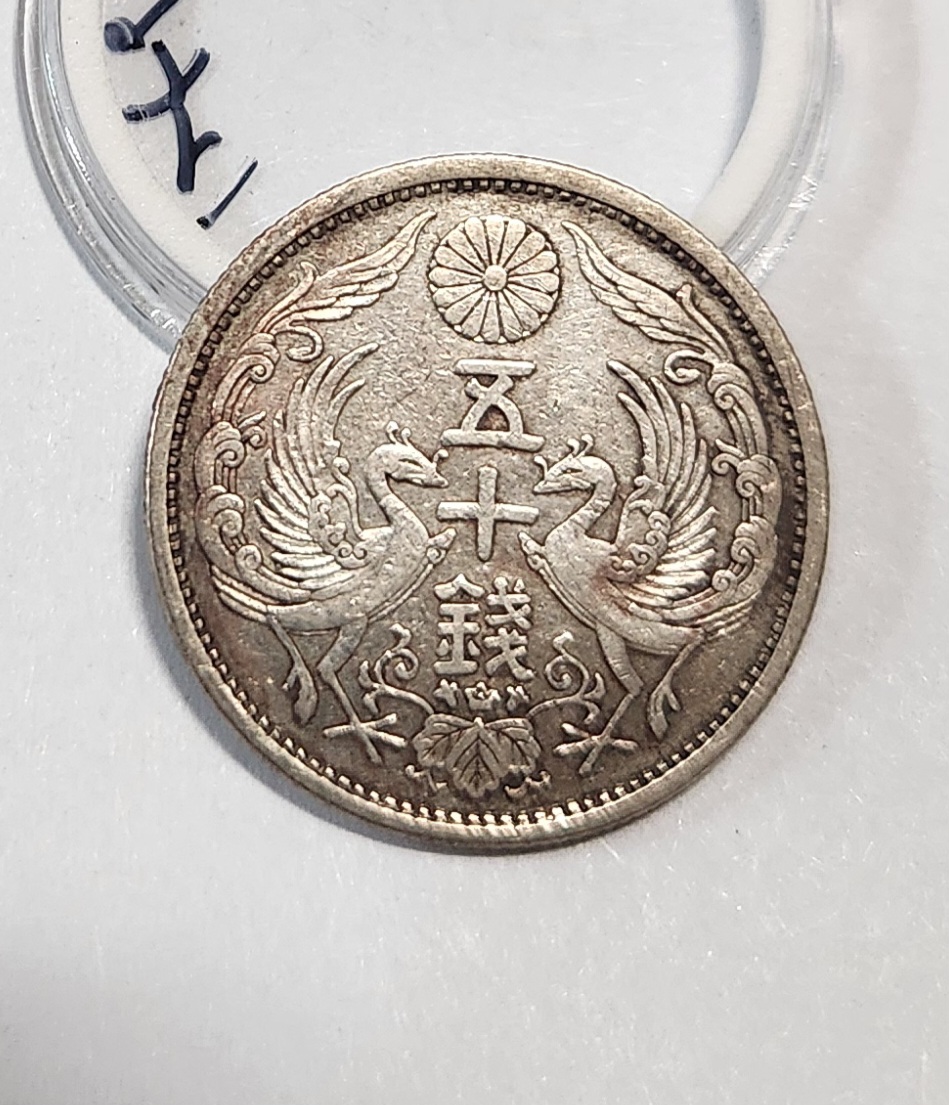 1929년/오십전 은화/실버72%