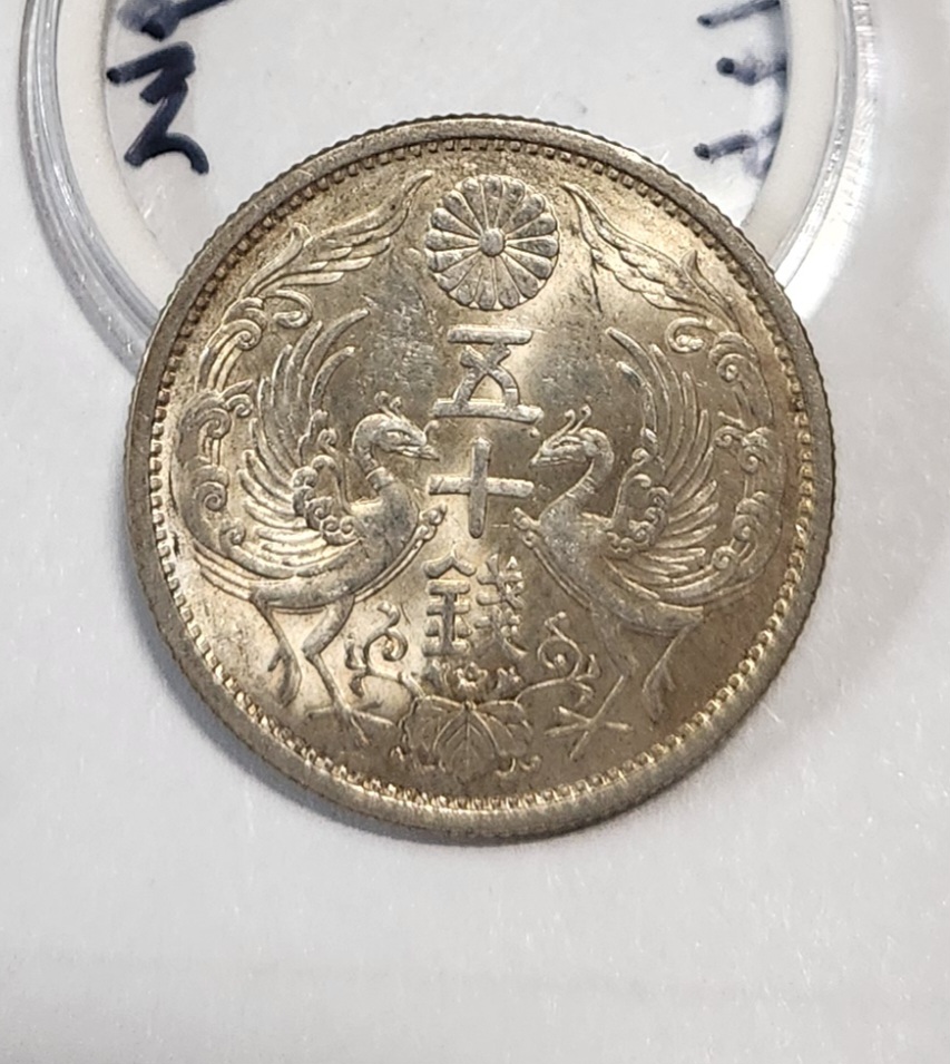 1931년/오십전 은화/실버72%