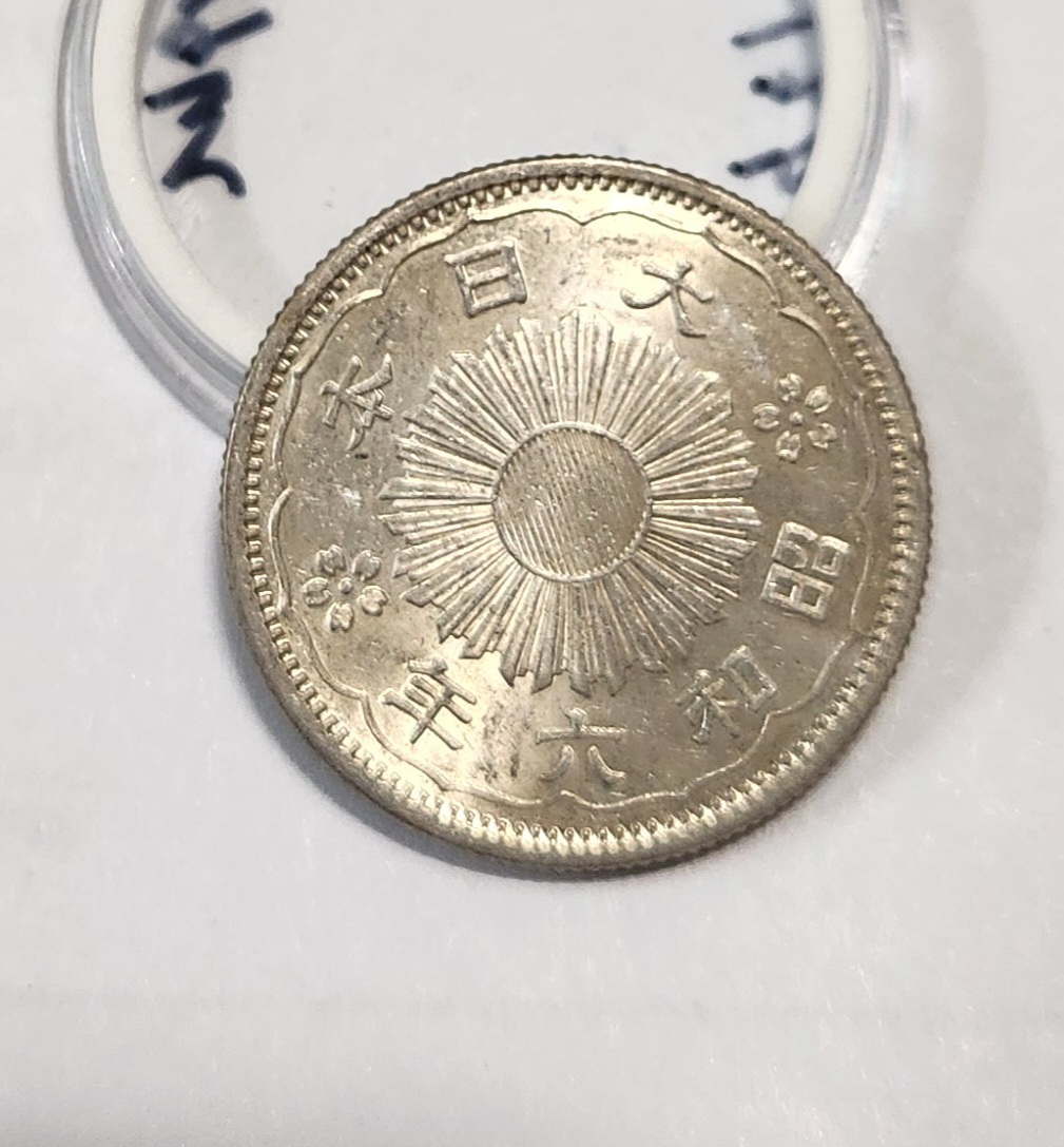 1931년/오십전 은화/실버72%