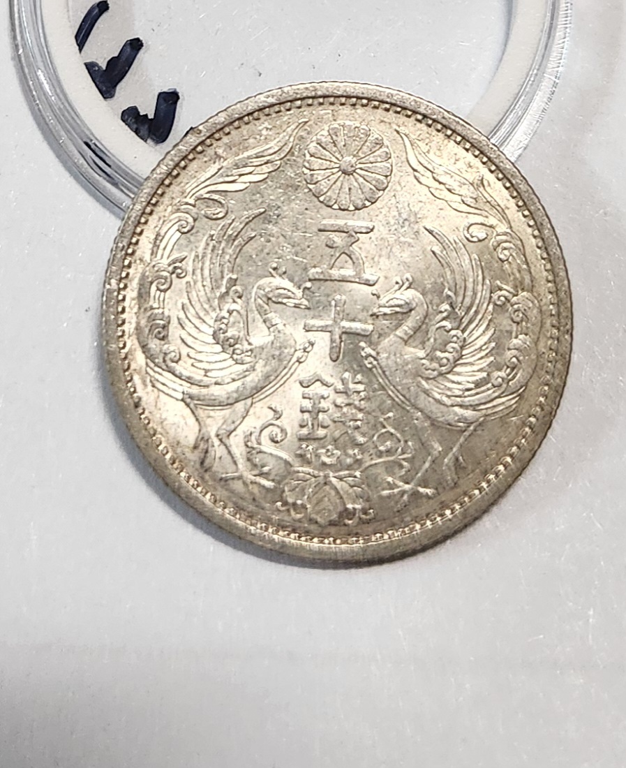 1931년/오십전 은화/실버72%