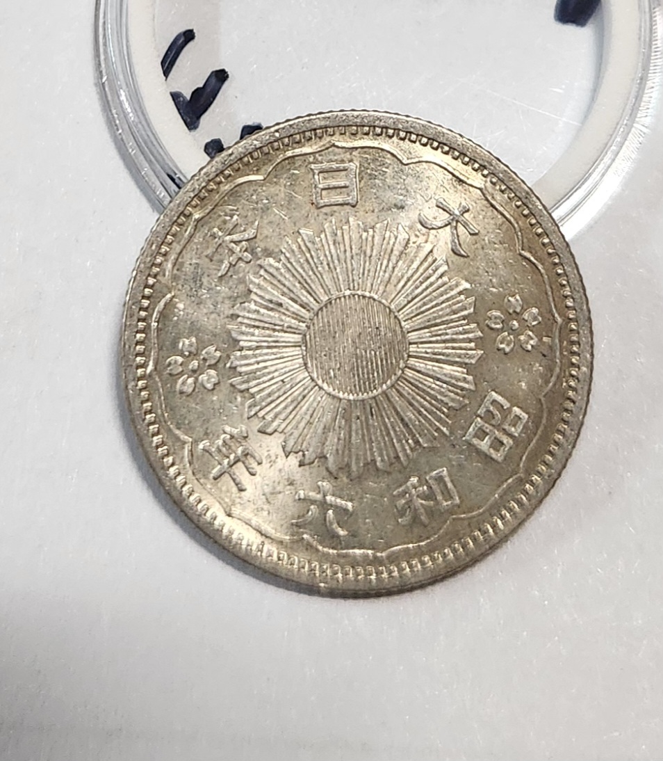 1931년/오십전 은화/실버72%