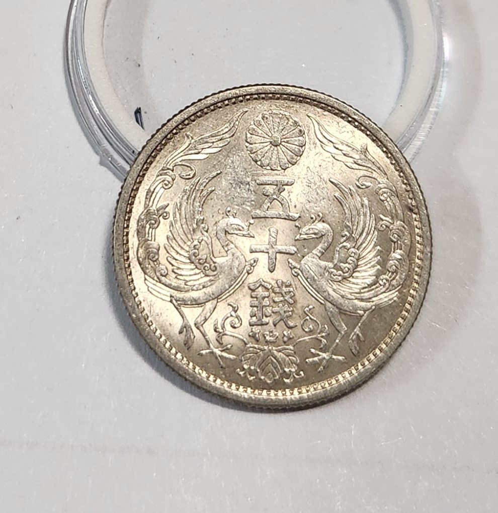 1932년/오십전 은화/실버72%