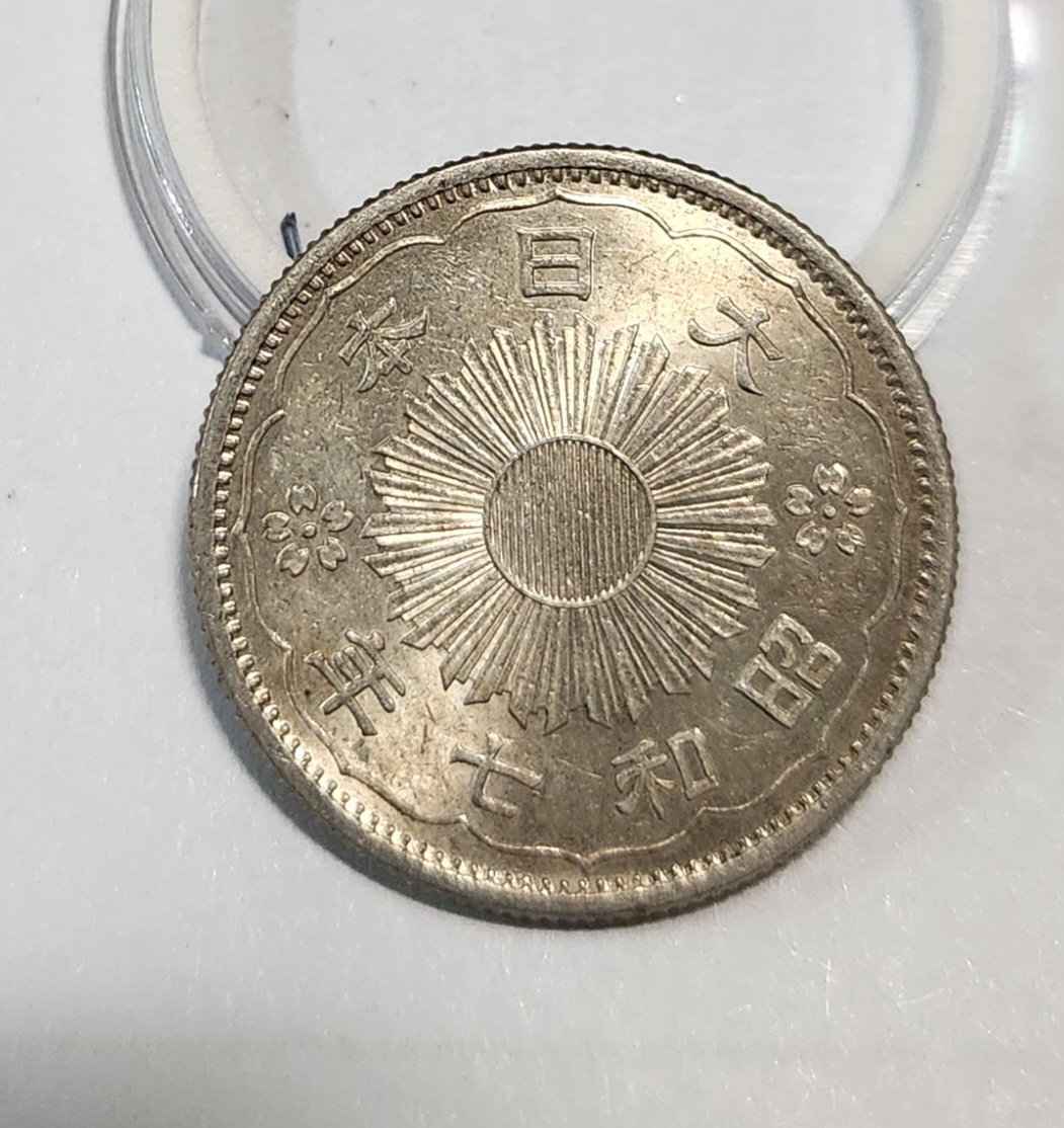 1932년/오십전 은화/실버72%