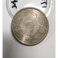 1932년/오십전 은화/실버72%