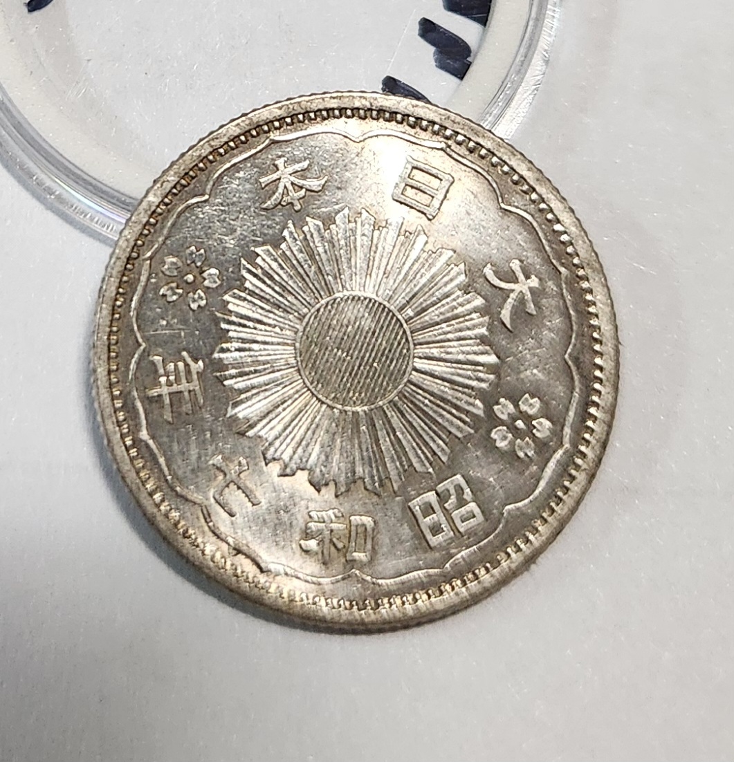 1932년/오십전 은화/실버72%
