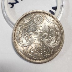 1932년/오십전 은화/실버72%