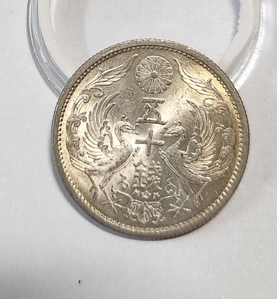 1934년/오십전 은화/실버72%