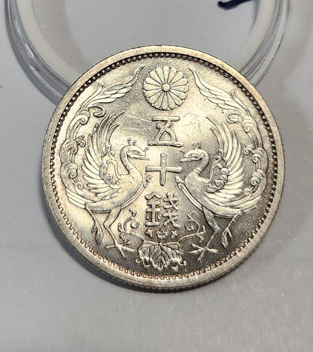 1937년/오십전 은화/실버72%