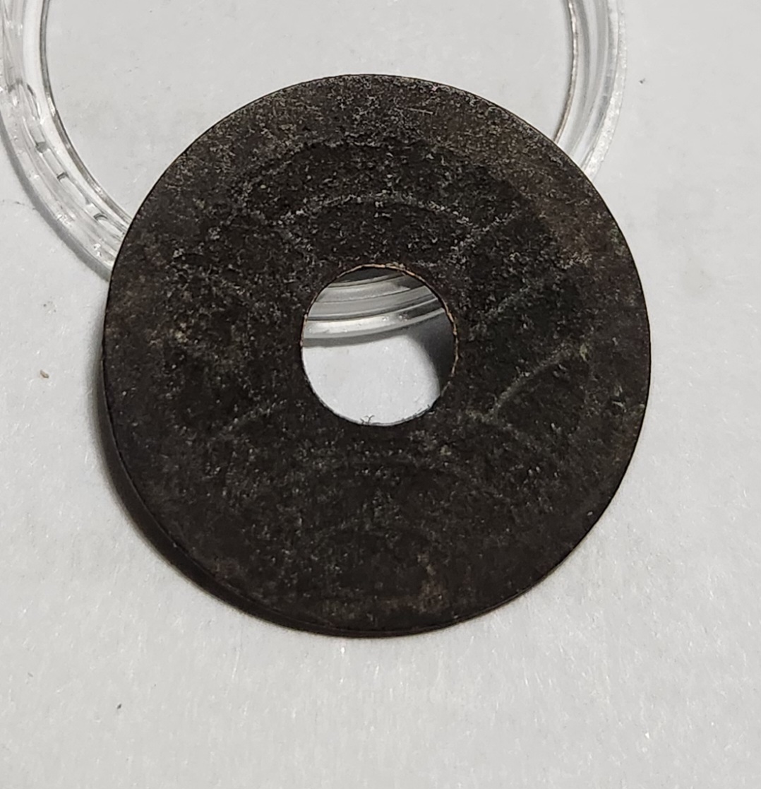 관영통보11파 1점