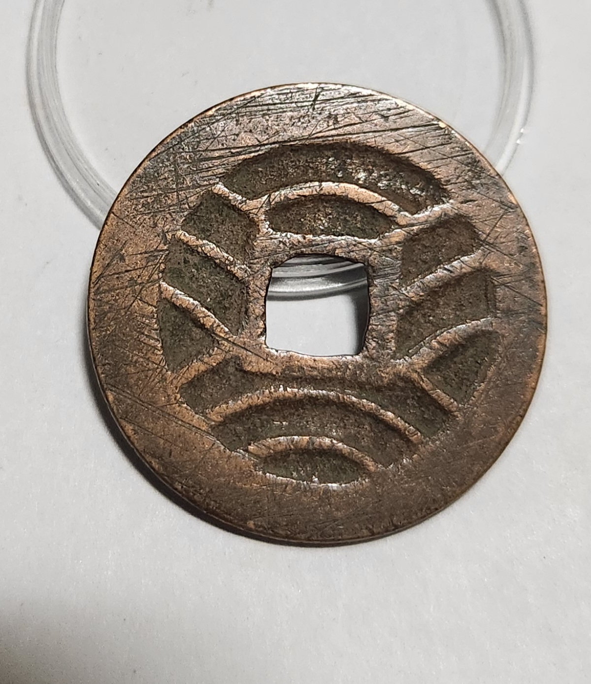 관영통보11파 1점/금전