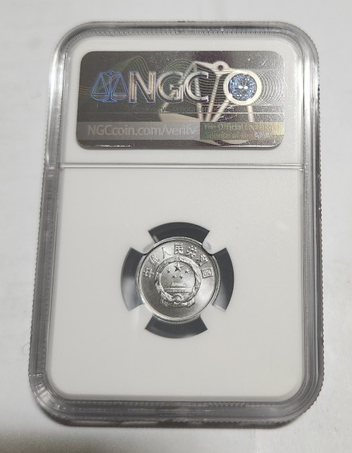 1997년/China Fen/1펜/MS70등급