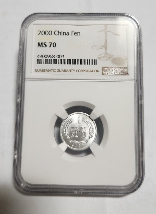 2000년/China Fen/1펜/MS70등급