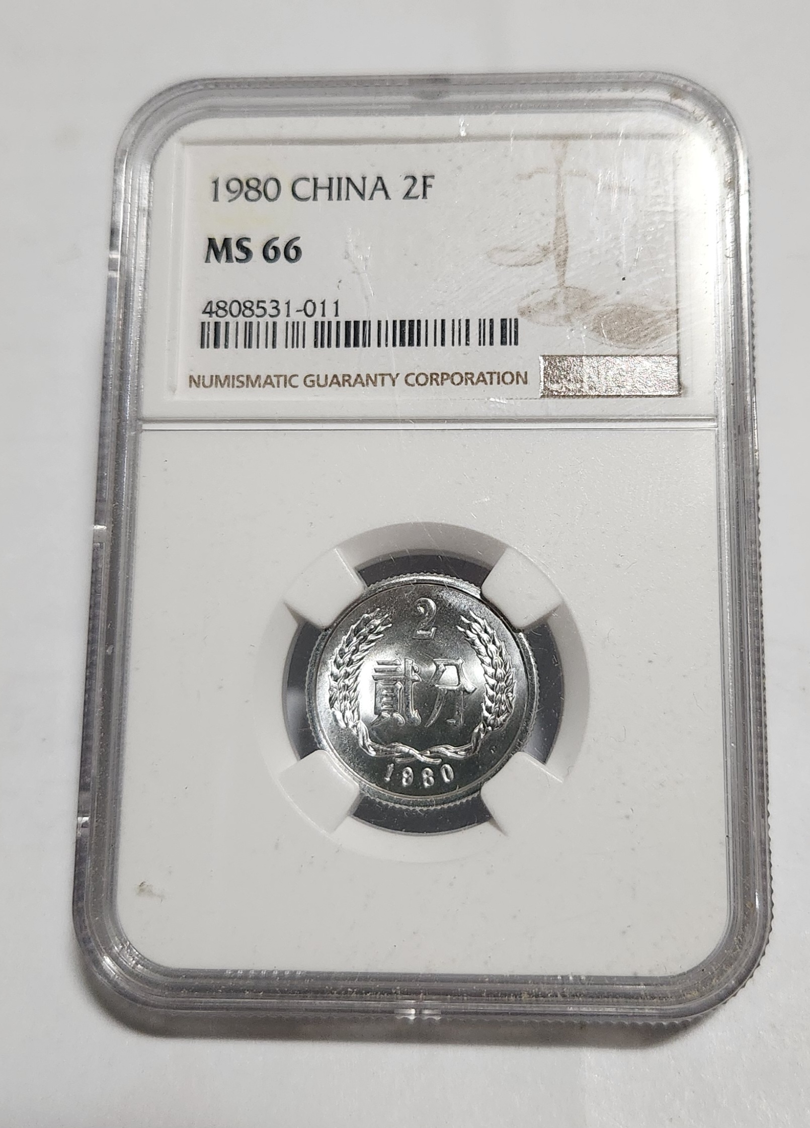 1980년/China 2Fen/MS66등급