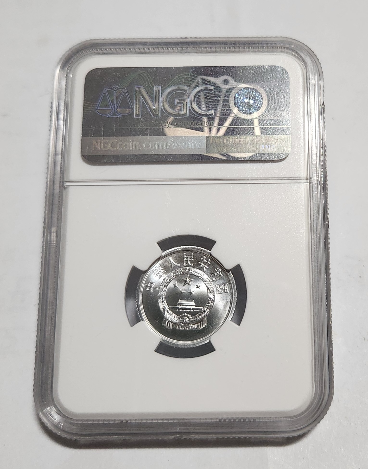 1980년/China 2Fen/MS66등급