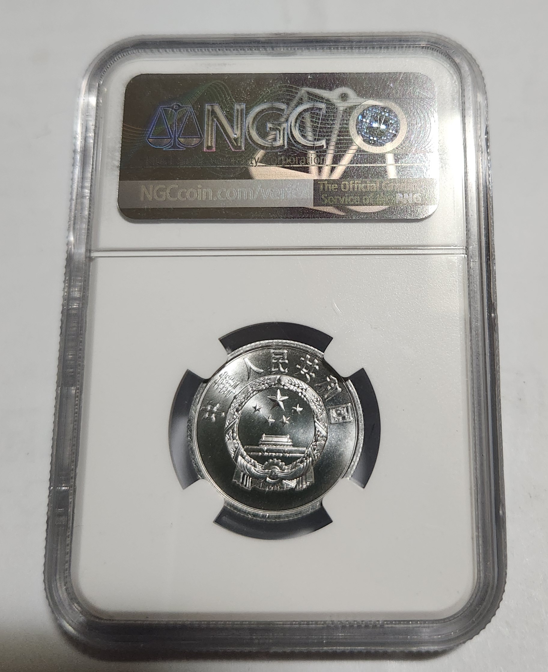 1980년/China 5Fen/MS66등급