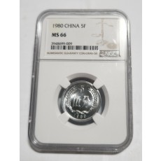 1980년/China 5Fen/MS66등급