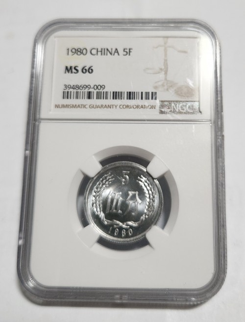 1980년/China 5Fen/MS66등급