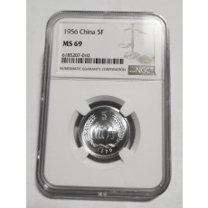 1956년/China 5Fen/MS69등급