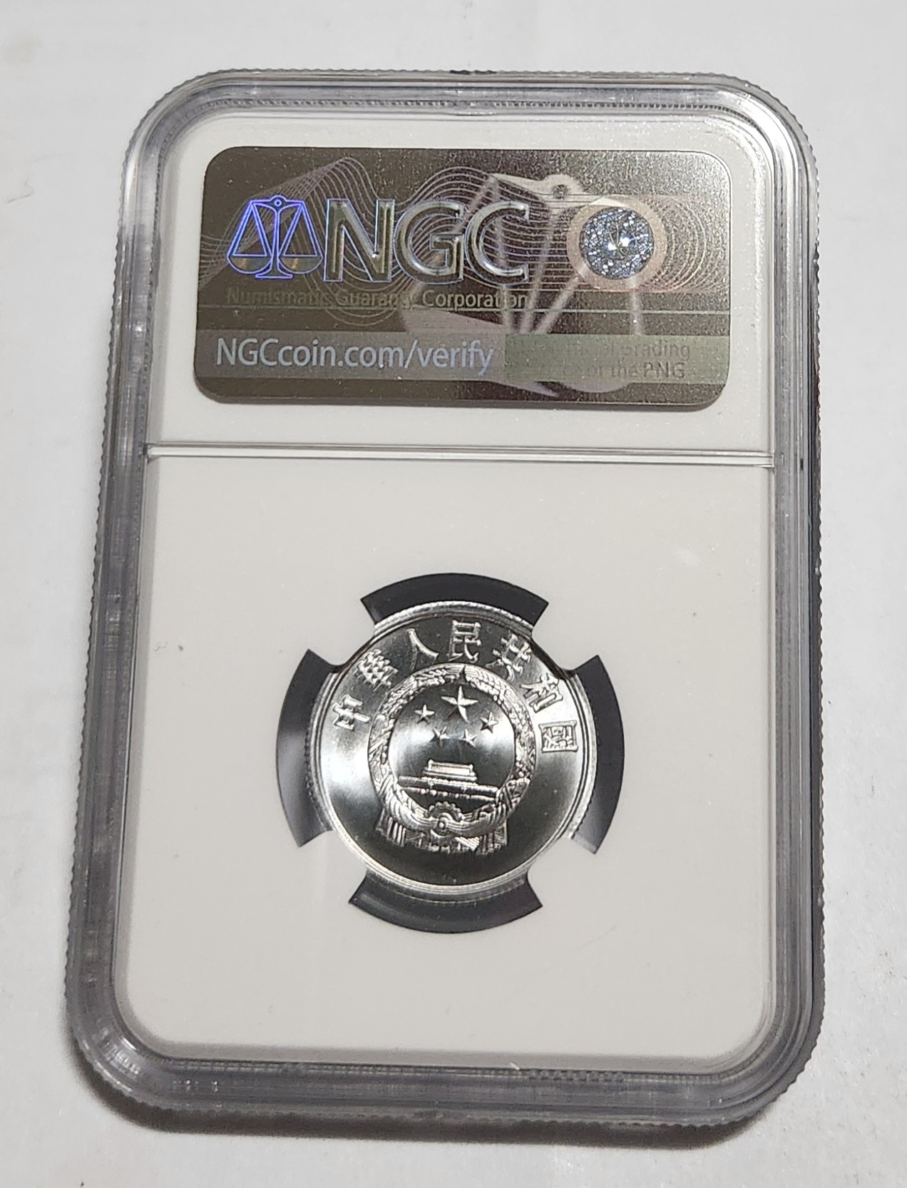 1956년/China 5Fen/MS69등급