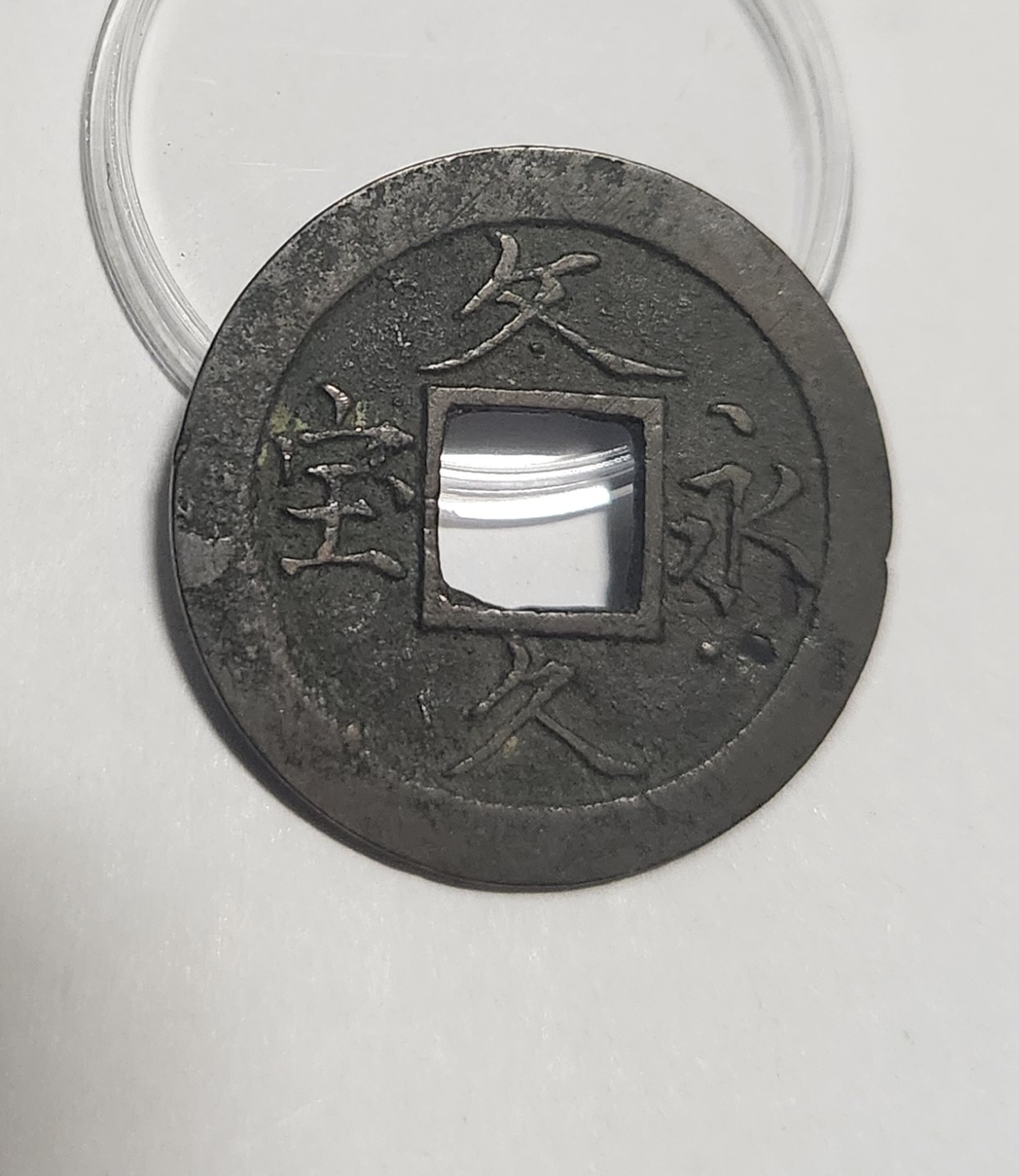 문구영보11파 옥보전1점