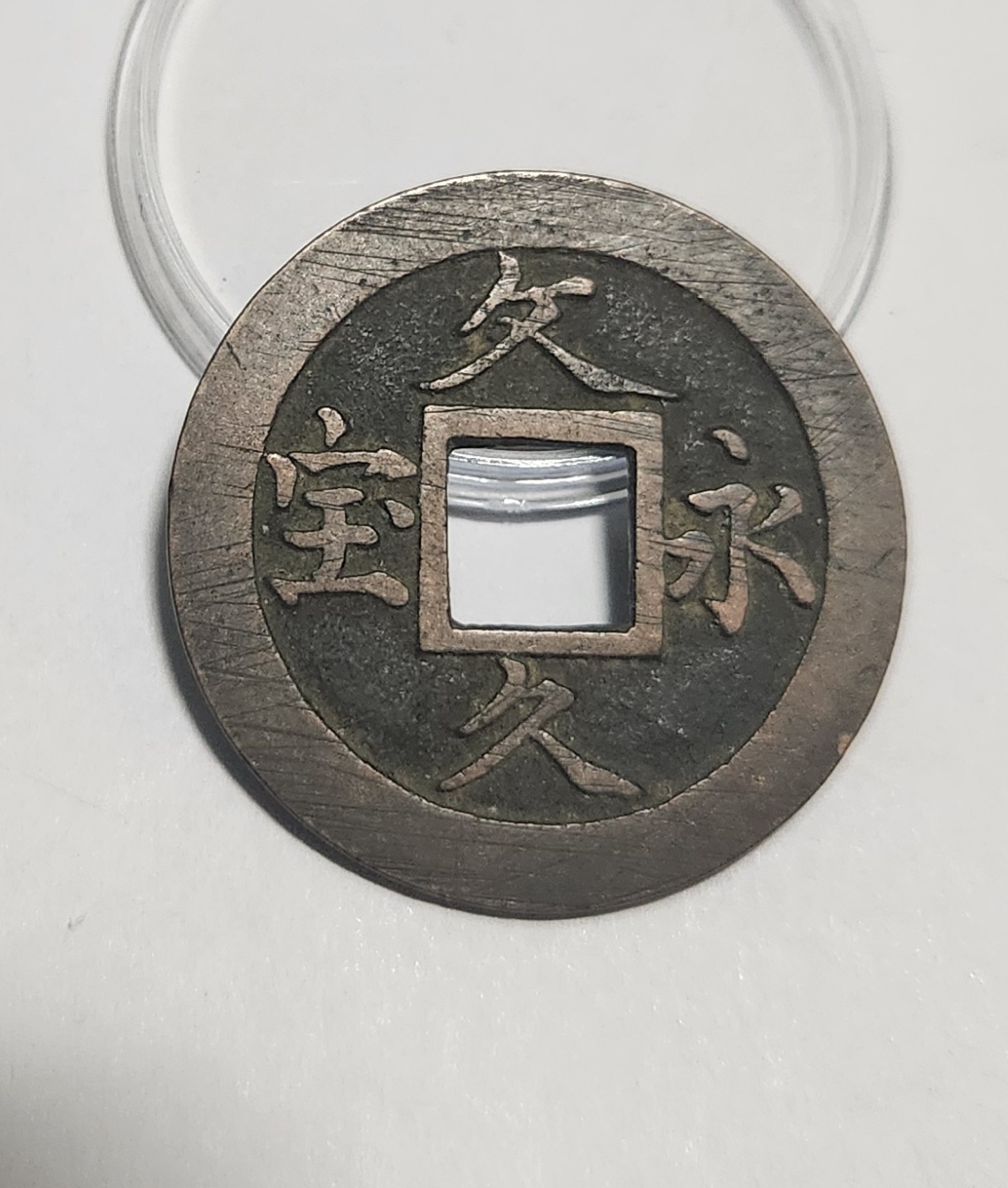 문구영보11파 옥보전1점