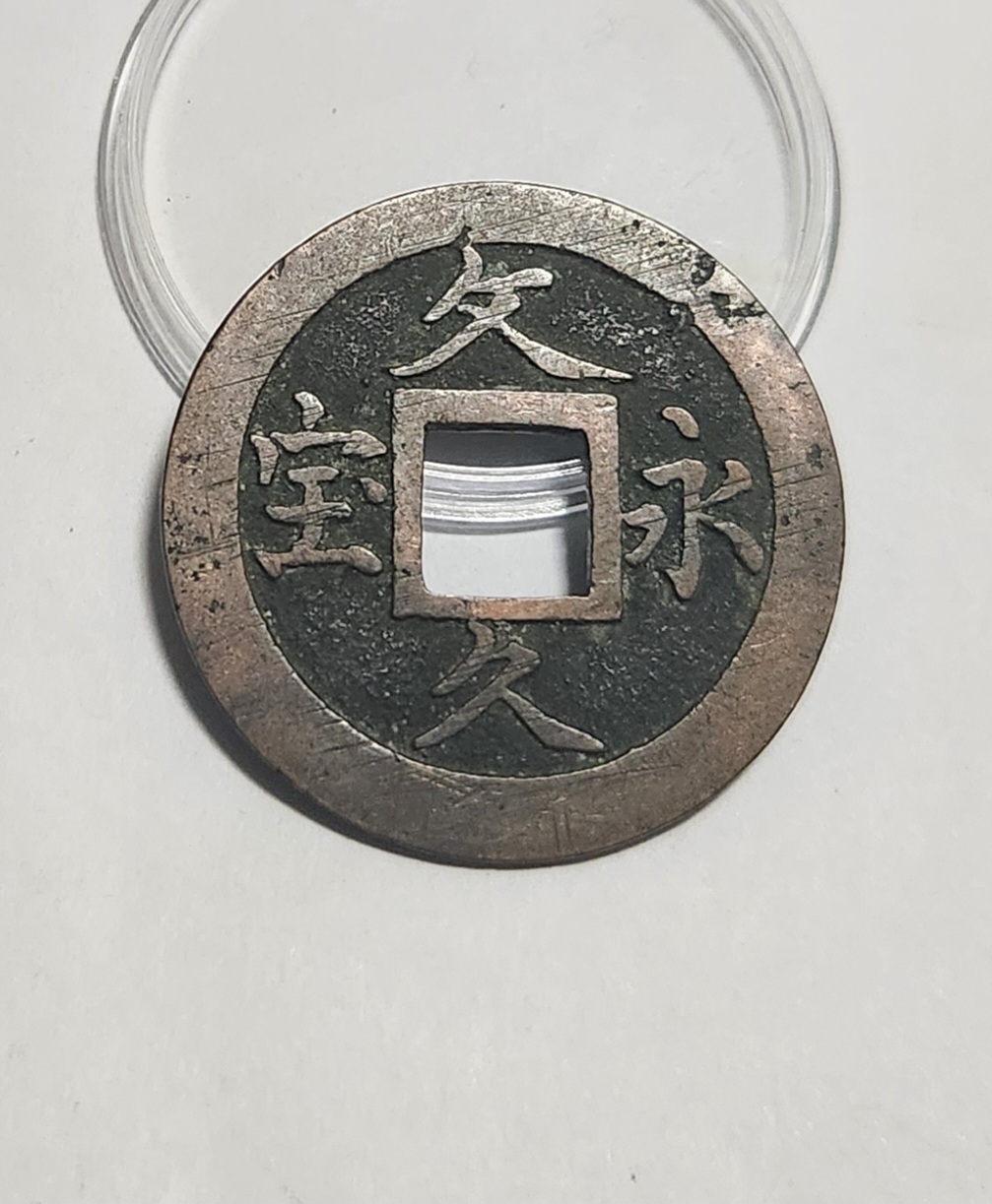 문구영보11파 옥보전1점