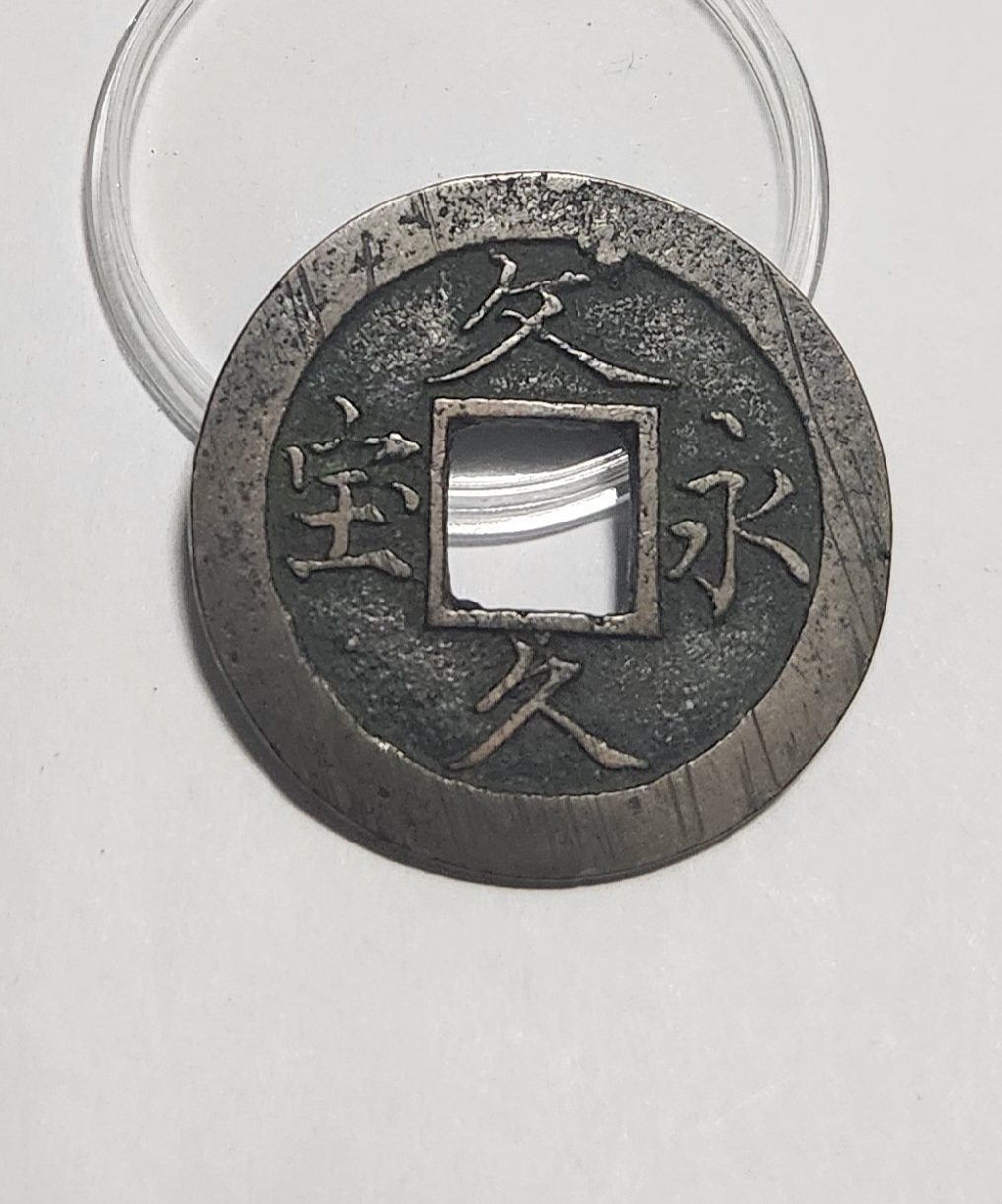 문구영보11파 옥보전1점