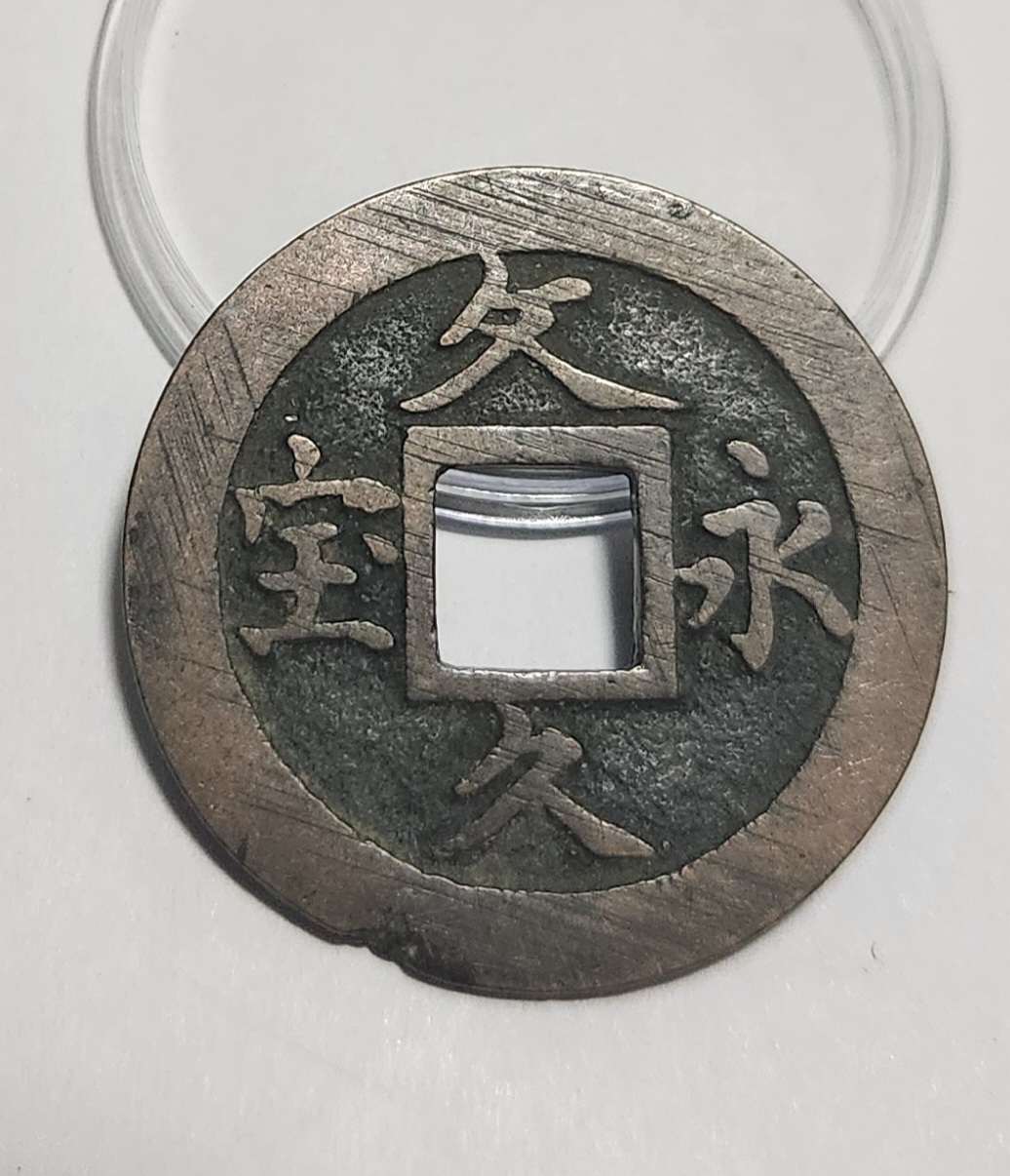 문구영보11파 옥보전1점