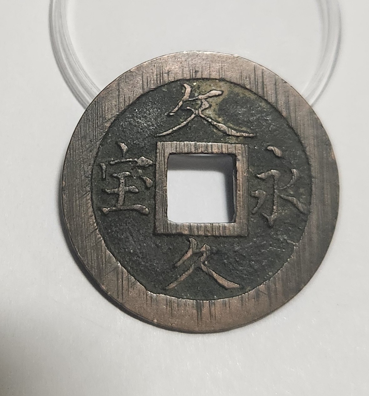 문구영보11파 옥보전1점