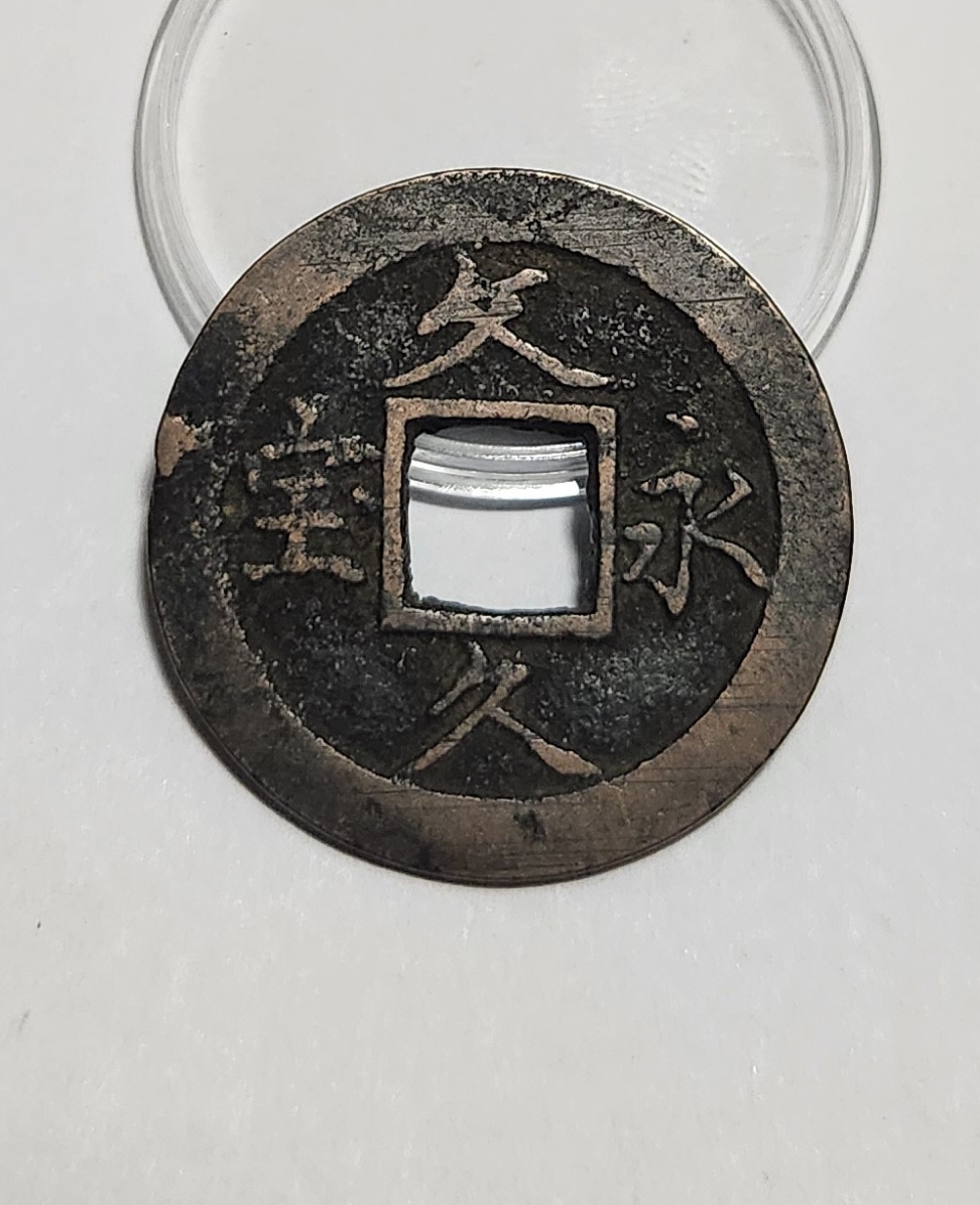 문구영보11파 옥보전1점