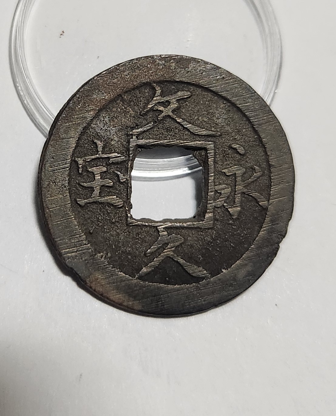 문구영보11파 옥보전1점