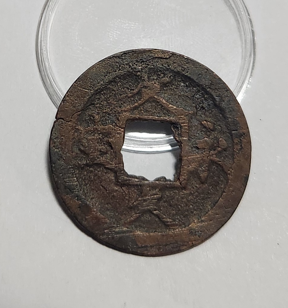 문구영보11파 옥보전1점/금전