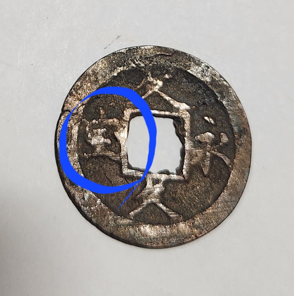 문구영보11파 옥보전1점/금전