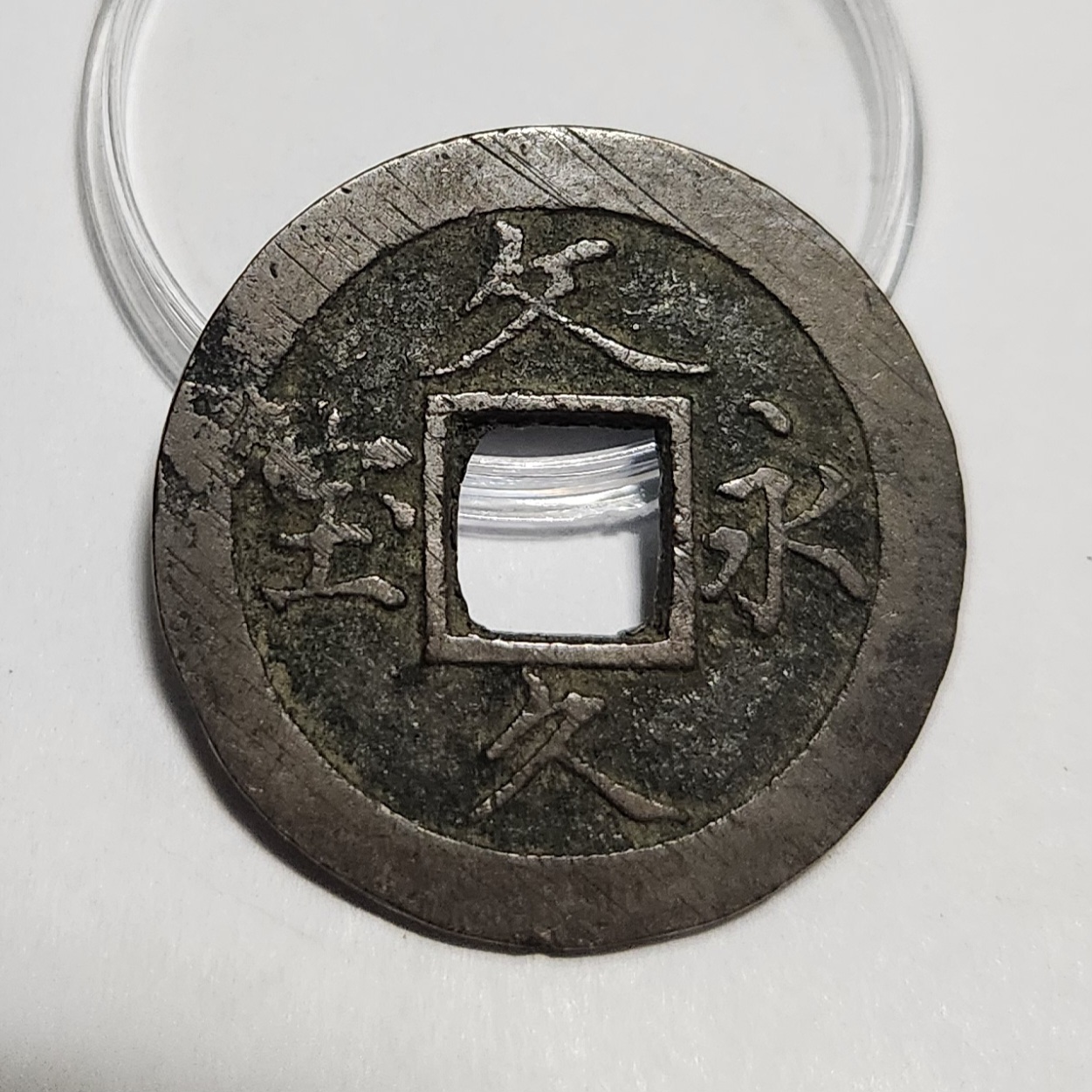 문구영보11파 옥보전1점