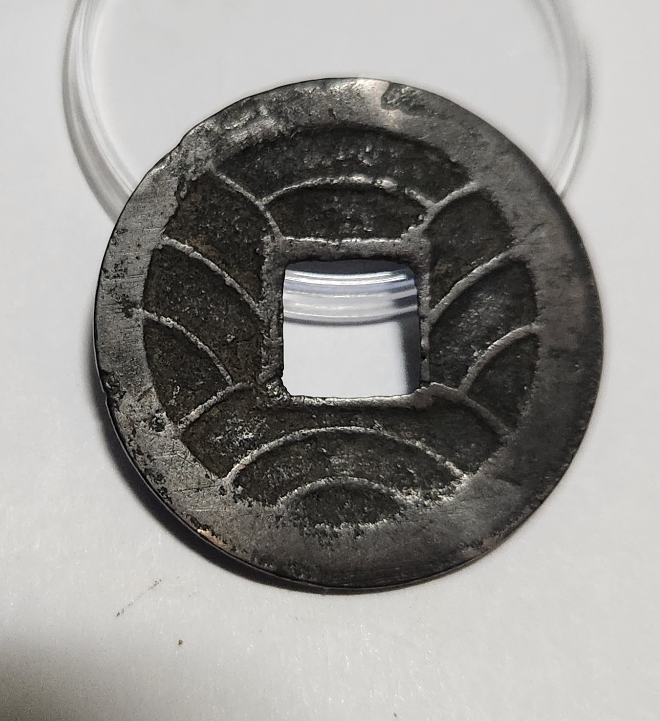 문구영보11파 옥보전1점/철전