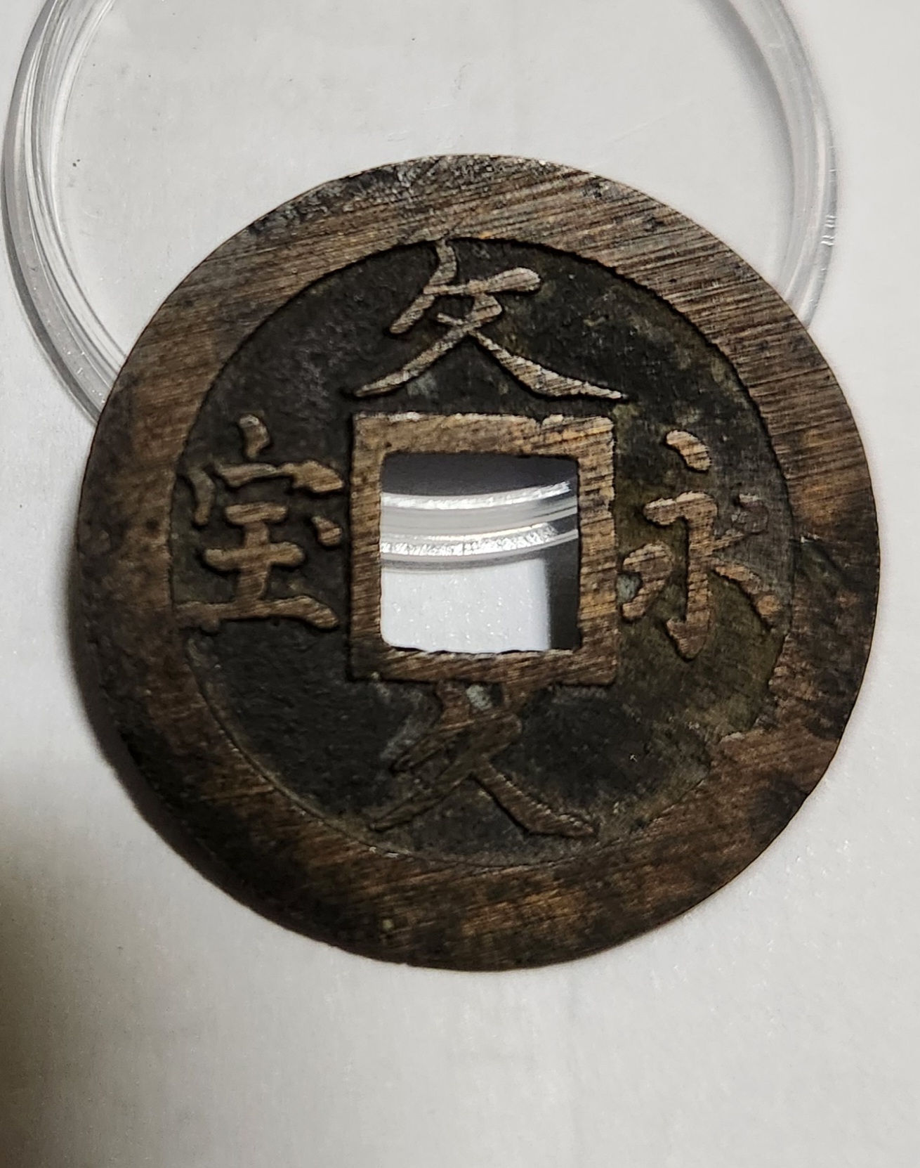 문구영보11파 옥보전1점