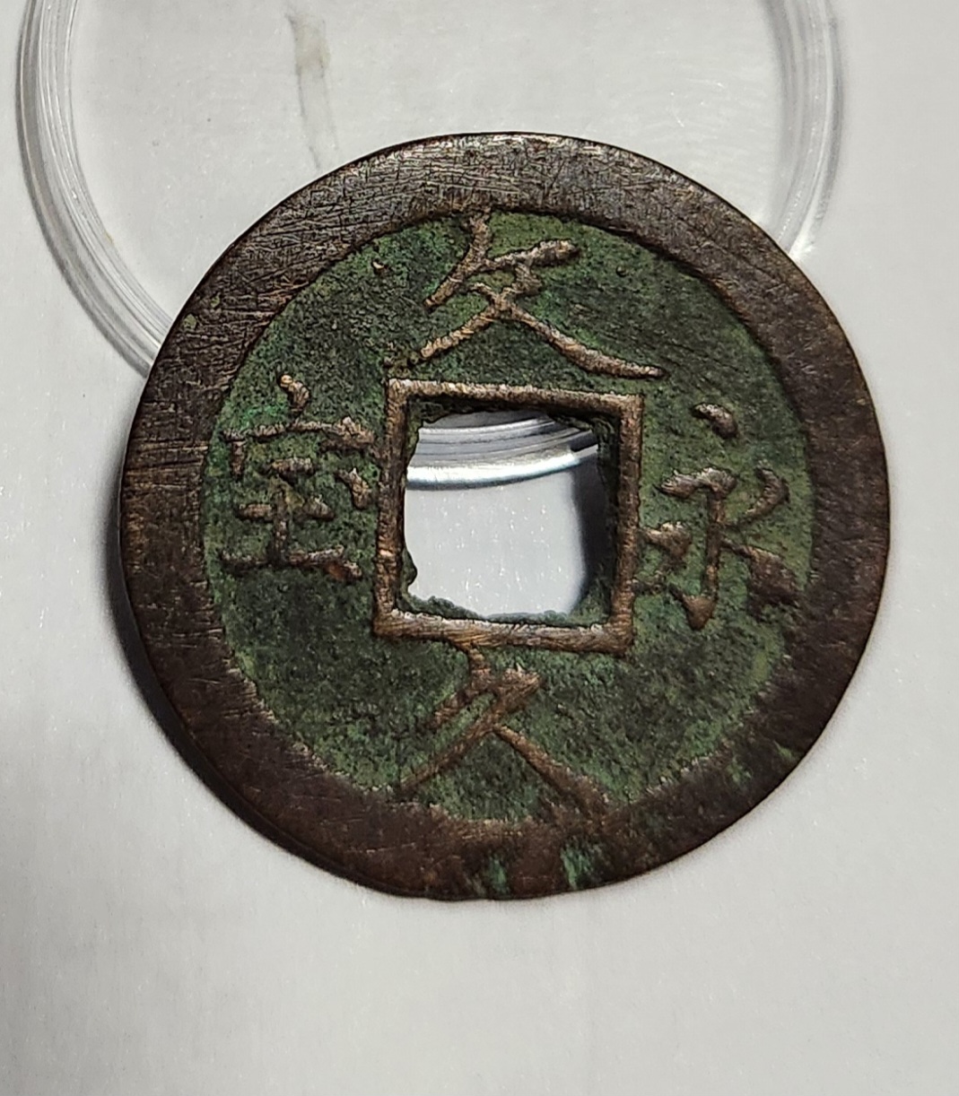 문구영보11파 옥보전1점