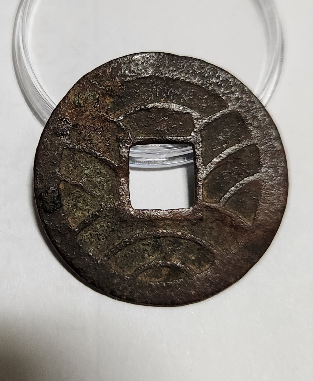 문구영보11파 옥보전1점/철전