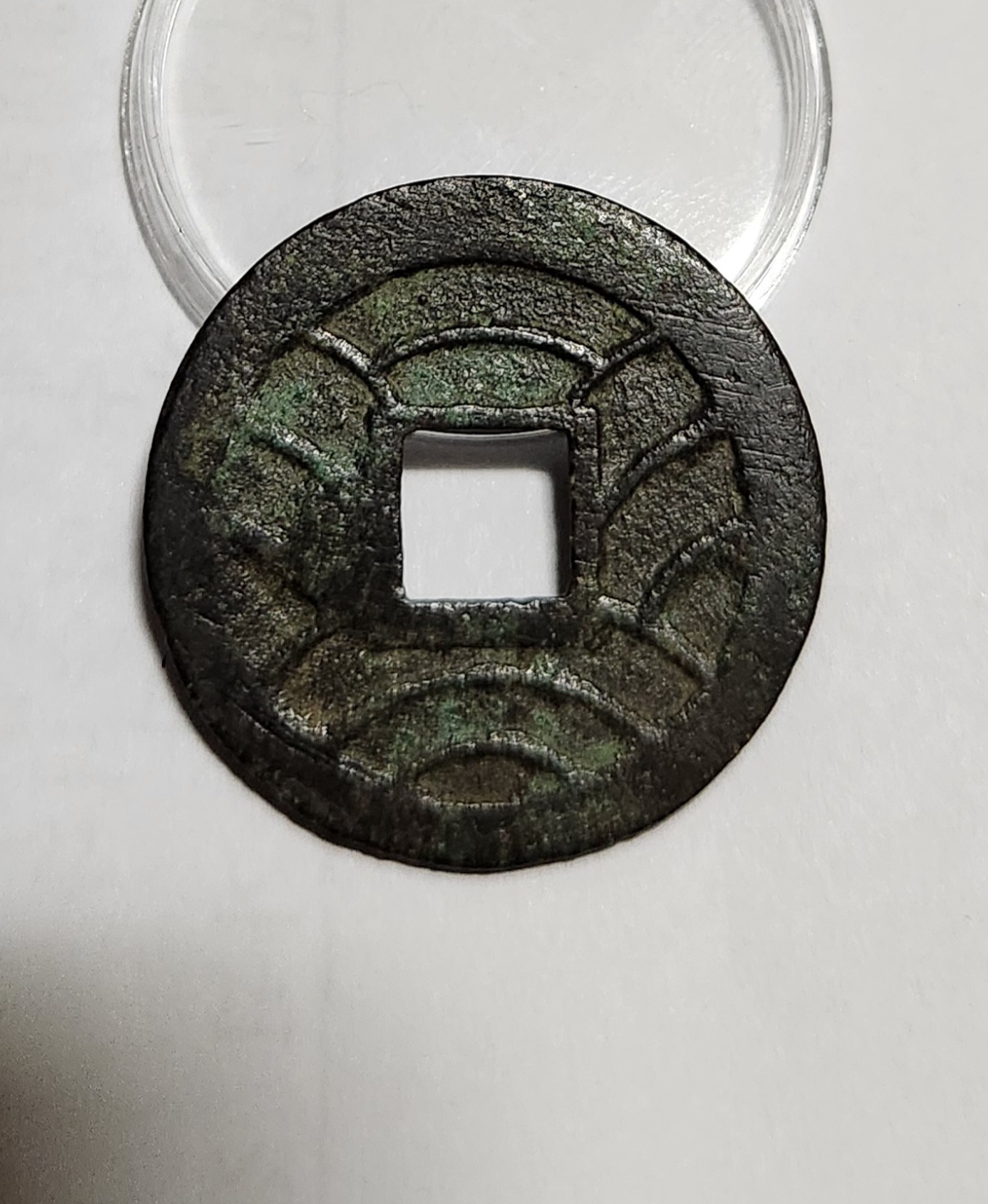 문구영보11파 옥보전1점/철전