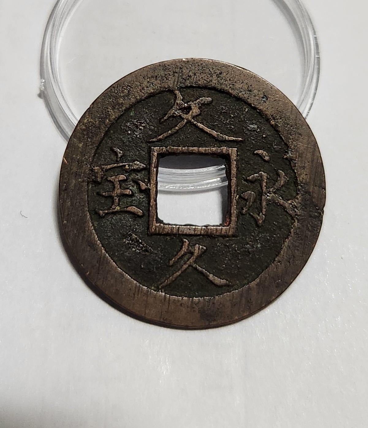 문구영보11파 옥보전1점/착범에러