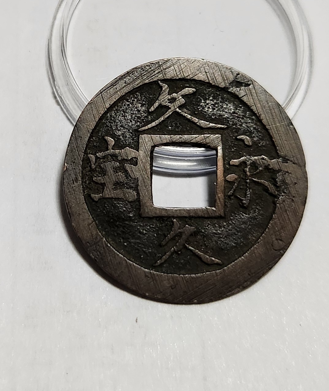 문구영보11파 옥보전1점