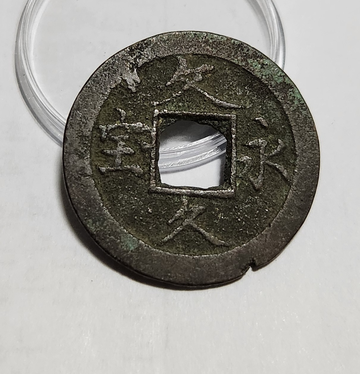 문구영보11파 옥보전1점