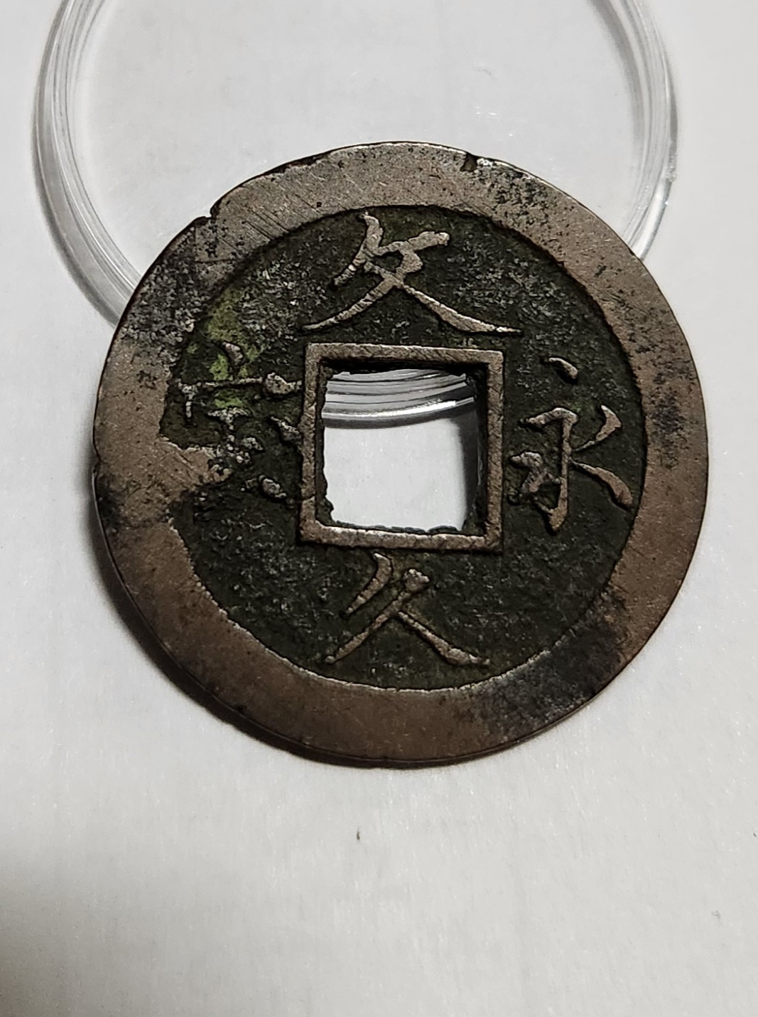 문구영보11파 옥보전1점