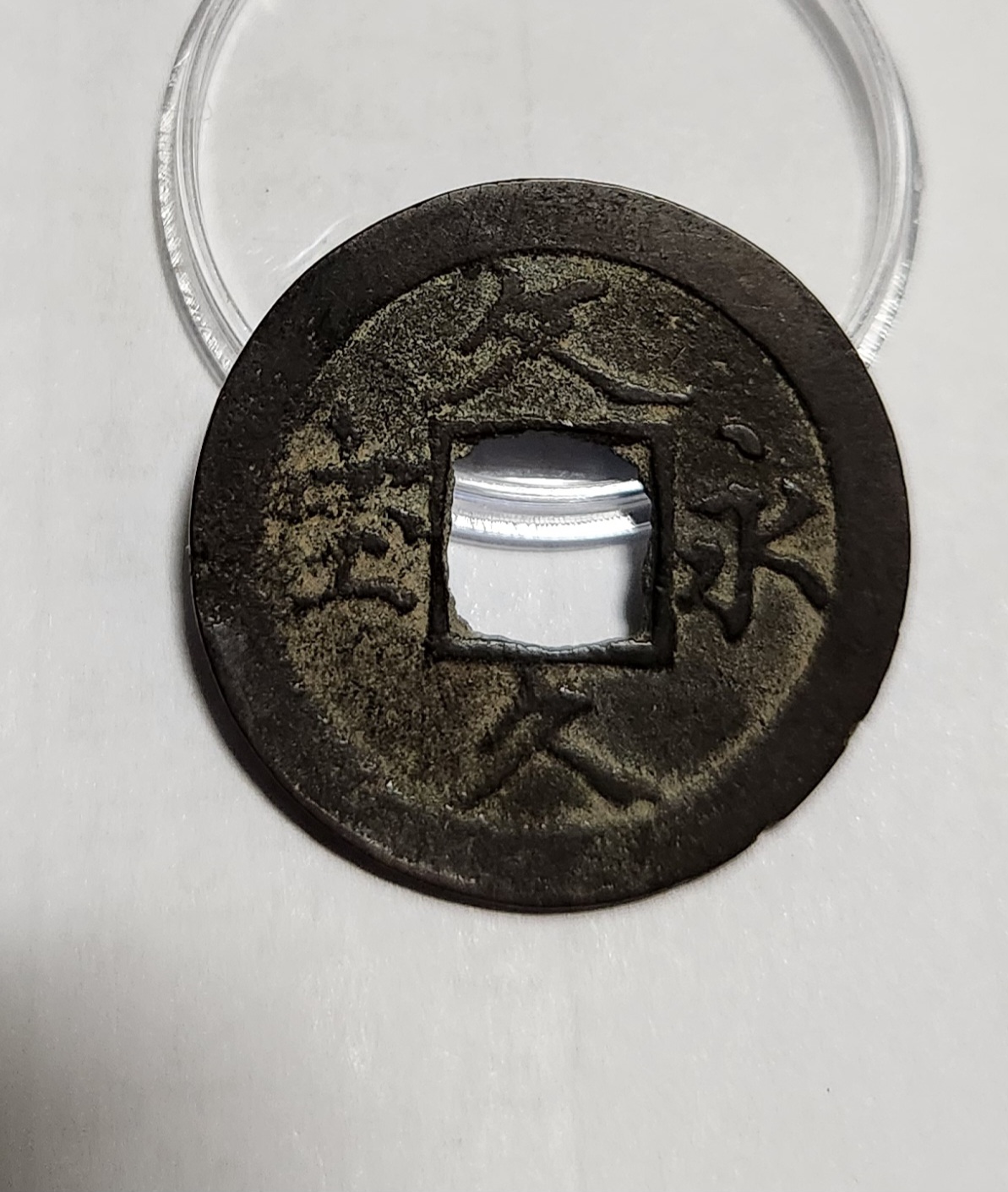 문구영보11파 옥보전1점