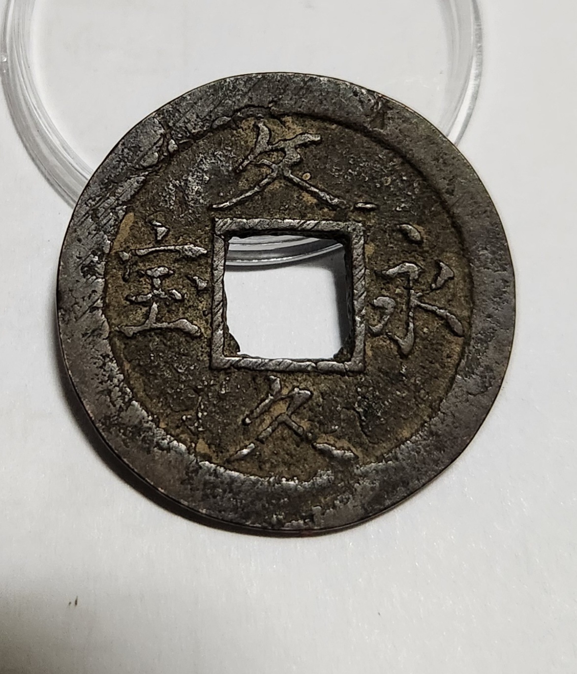 문구영보11파 옥보전1점