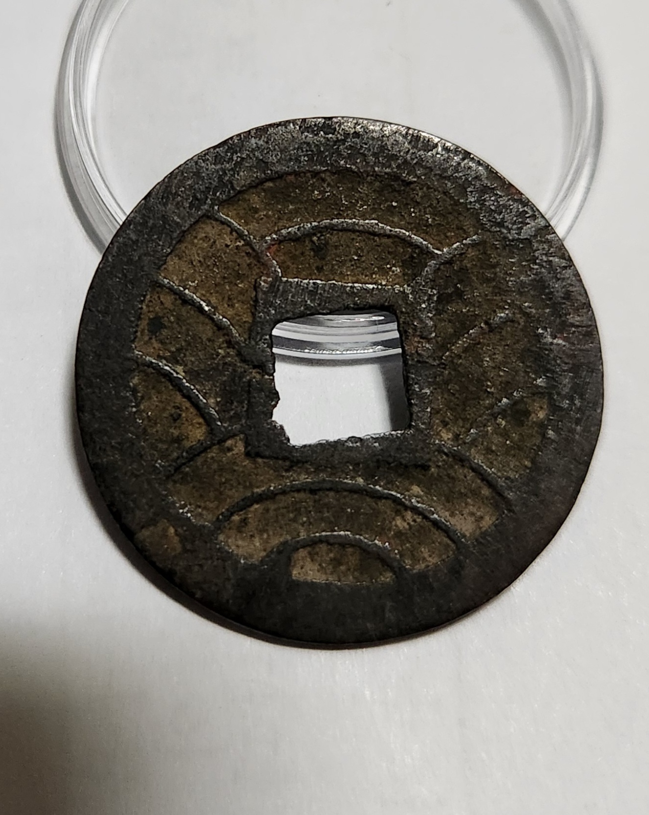 문구영보11파 옥보전1점/철전